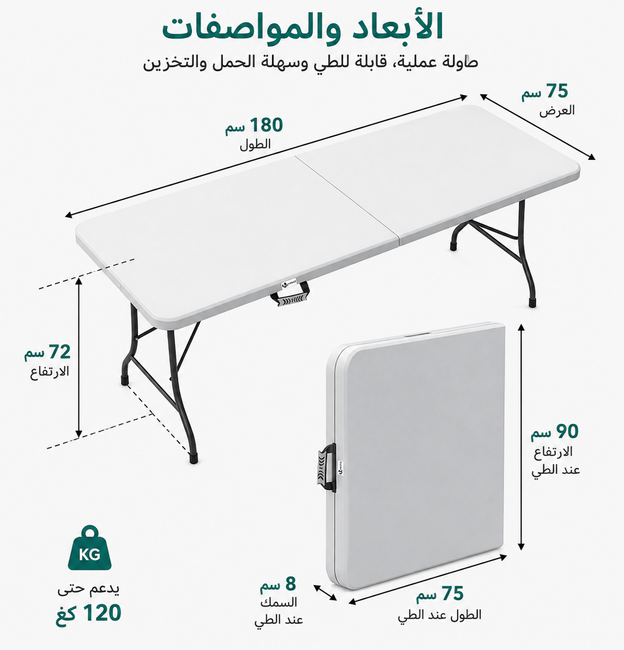 طاولة متعددة الاستخدامات قابلة للطي