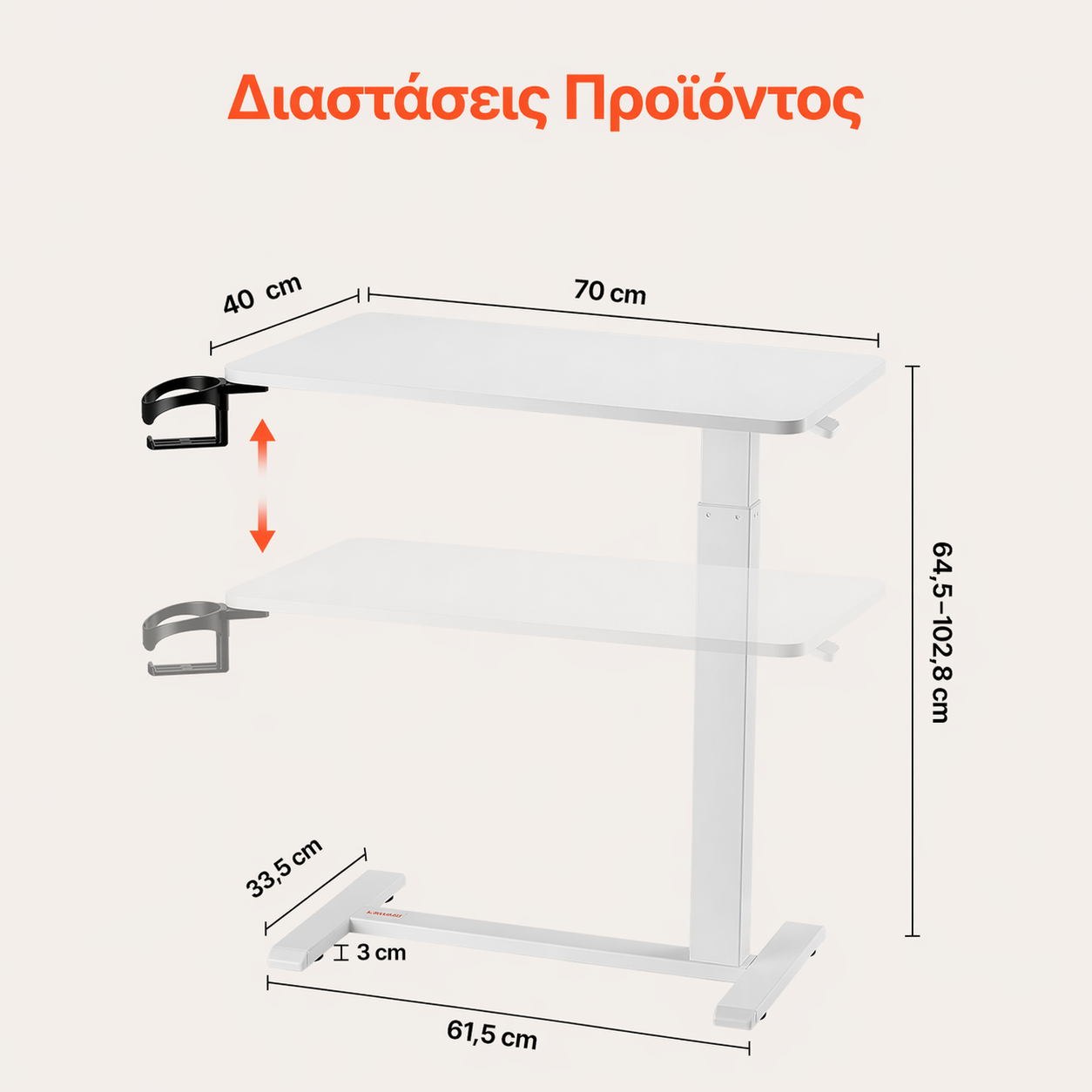 Κινητό τραπεζάκι κρεβατιού