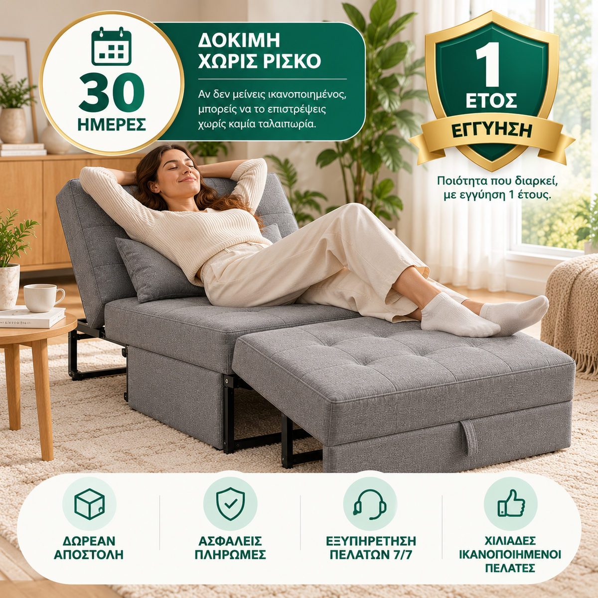 FlexiSofa™ 4 σε 1｜Πολυμορφικός Καναπές-Κρεβάτι