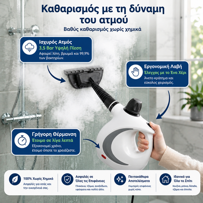VapoClean™ | Ηλεκτρικός Καθαριστής Ατμού Υψηλής Πίεσης