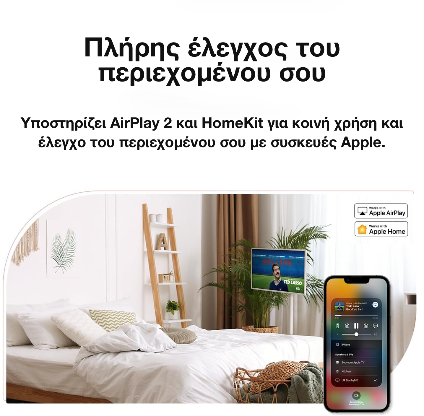 Έξυπνη Φορητή Οθόνη Smart Monitor
